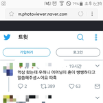[인피니트] 우혀니 <b>근황</b>ㅜㅜㅜ