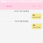 [EXO] 서뷰 가본년들아