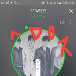 [뉴이스트] <b>우와</b>ㅠㅠㅠ 티비광고ㅠㅠ