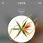 [EXO] 아 <b>쉬</b>발 공기계 스밍 끊겼나봐