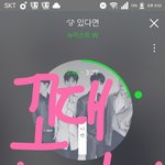[뉴이스트] 이것들은 <b>만인</b>의 짤이꼬!!