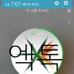[EXO] 아 __ 진짜 <b>입스</b>밍 _같은년들