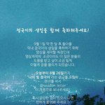 [방탄소년단] 정국이 생일 영상에 들어갈 편지 써주자!