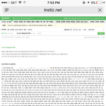 [댓글부탁해] 너네 인티금지어존2나많은거앎?