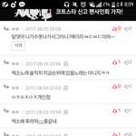 [EXO] ㅅㅂ 톡선에서 <b>코코밥</b> ㅈㄴ후려치네