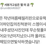 [시우민] 엑소 <b>뒷풀</b>이 사진 떴는데 시우민...