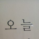 [EXO] 엑톡 상주 어그로년들아