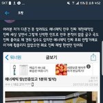 [워너원] 이 사람 ㄹㅇ .... 너무 <b>감사</b>해ㅜㅜㅜㅜ