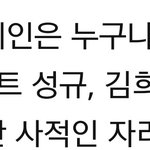 [인피니트] 2상민님 인터뷰 성규 언급!
