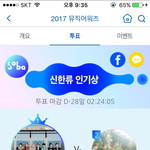 [EXO] 야 정상인애들 어그로 먹금하고 투표하러ㄱ
