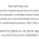 [드루와] 박봄 마약 본인이  언급함;;;