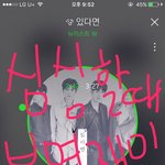 [뉴이스트] 나 조금만노래가 이런 뜻인지 몰랔ㅅ어ㅠㅠㅠ