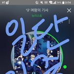[뉴이스트] 안되겠다 얘들아 가자!