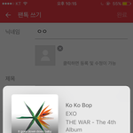 [EXO] 야 서뷰 추반좀 ㅂㅌ
