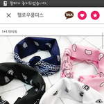 반다나 색 좀 골라<b>주</b><b>셈</b>