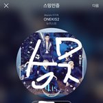 [뉴이스트] <b>나의</b> 심쿵짤