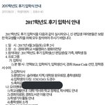 [EXO] 도경수 경ㅎ대 <b>입학</b>한 거임?