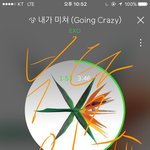 [EXO] 야 부탁인데 여기도 낼 신곡 <b>노래</b> 들어볼 애들 있겠지