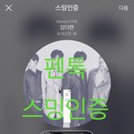 [뉴이스트] ㅈㅈ<b>러스</b>보다가..