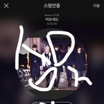 [뉴이스트] <b>심</b><b>쿵</b>짤2