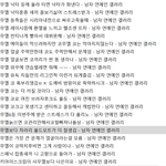 [EXO] 총대)김사무엘 어그로 고소진행합니다