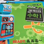 [댓글부탁해] <b>이책</b> 누구쌤꺼야
