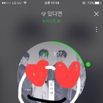 [뉴이스트] 러브들 ㅎㅍㅌㄱㄷ 12시부터!!