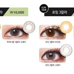 [댓글부탁해] 얘들아 행사상품인 렌즈 살 때❣