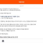 [워너원] 뭔데 나 더뮤이벤트 지금봄