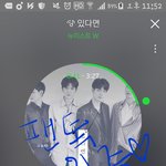 [뉴이스트] ㅅㄷ)<b>처음</b>인데 이렇게하는거맞니