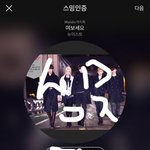 [뉴이스트] 해2 사이다