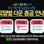 [EXO] @@8/4 총공 공지 안내+암넷 아이디 오류