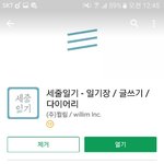 내가 <b>어플</b>하나 추천해줄께!