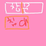 [댓글부탁해] 내 <b>방구조</b>좀 봐주라