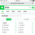 [뉴이스트] d와!!!!<b>미녀</b> 실검1위ㅠㅠㅠㅠ