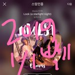 [뉴이스트] ㅅㄷ애들아 어떻하지