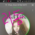 [뉴이스트] 러브들 러동하자!