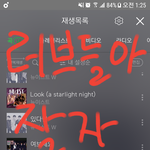 [뉴이스트] ㅅㄷ)러브들 이제 잘시간이야