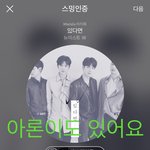 [뉴이스트] 서운하다 <b>러브</b>들