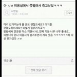 [드루와] 판 <b>정화</b> 하자 웃긴 짤 뿌리고 가
