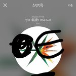 [EXO] 즨히 나누기 폰으로 안되니 얘들아????