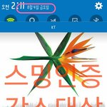 [EXO] 상단바 내려서 캡쳐<b>하셈</b>ㅇㅇ