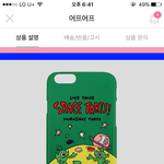 [댓글부탁해] 아이폰 케이스 좀 골라줘!
