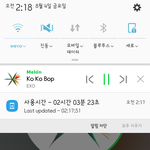 [EXO] 근데 <b>상단바</b> 내리면 다가려져...