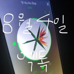 [EXO] 얘들아 나 코코밥 <b>입</b>덕인데 뭐 좀 알려주고 가주라