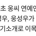 [워너원] 어디서부터 <b>잘못</b>된걸까