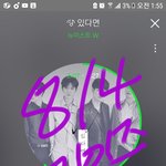 [뉴이스트] <b>해투</b> 보고 한번 더 각성(?)한 이유