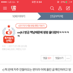[댓글부탁해] ㅋㅋㅋㅋㅋㅋㅅㅂ 혹시 이글 봤던 애들 있어?