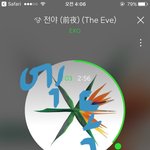 [EXO] 이따가 오후되면 진짜 여기에 있는게 <b>이상한</b>거