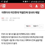 [EXO] 아나 <b>새벽</b>에 이거보고 울었다;;